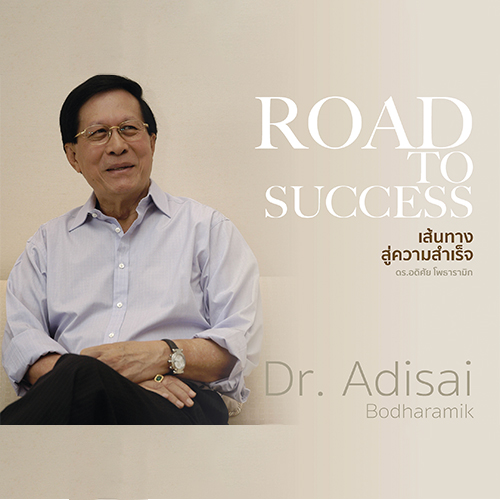 Road to Success